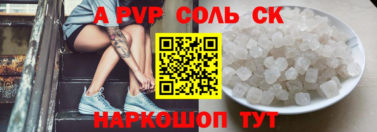 APVP VHQ Дивногорск