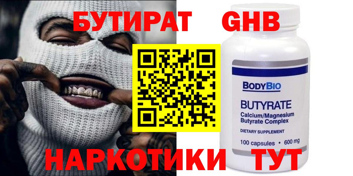 Дивногорск  БУТИРАТ оксана  БУТИРАТ  Вход с VPN 