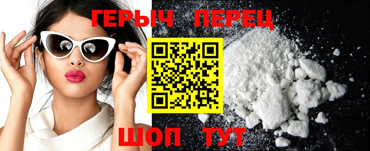 Героин герыч Дивногорск