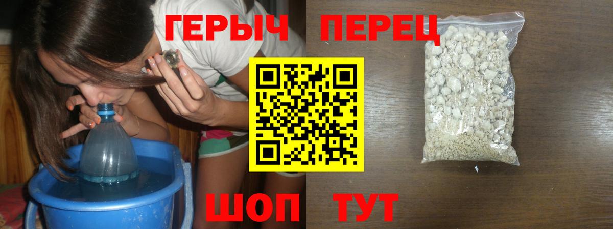 Дивногорск  ГЕРОИН Heroin  Вход с VPN 
