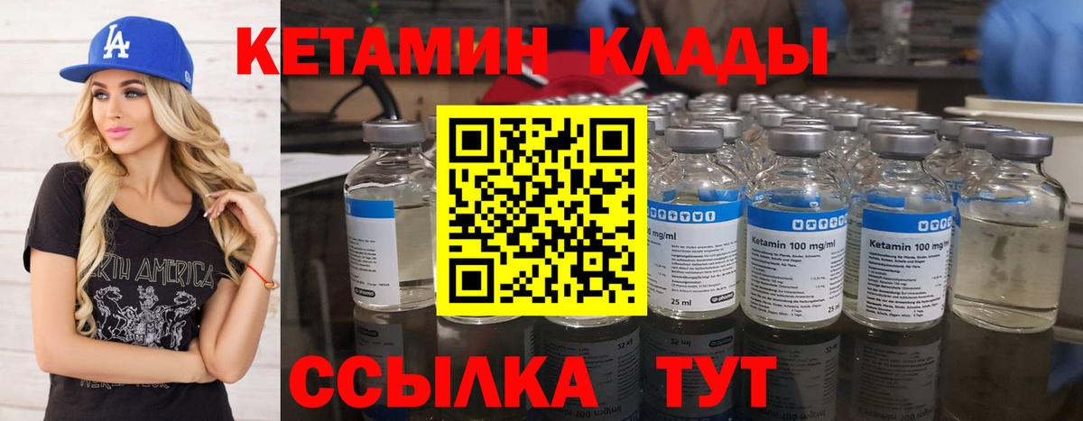 Кетамин VHQ Дивногорск