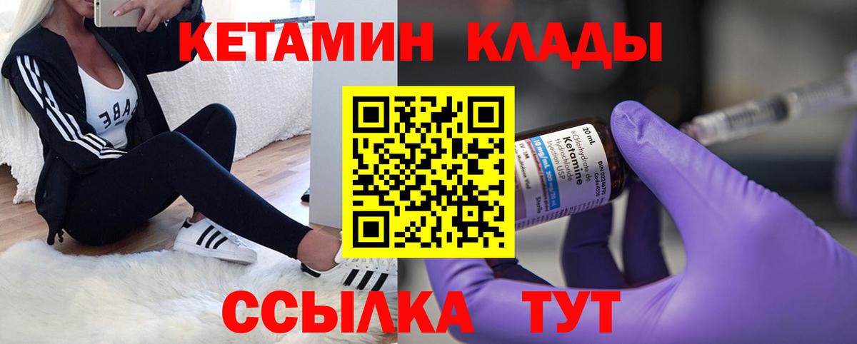 Кетамин VHQ  КЕТАМИН ketamine  Дивногорск  Вход с VPN 