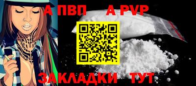 a pvp Бийск