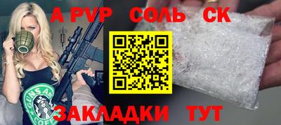 а пвп мука Балаково