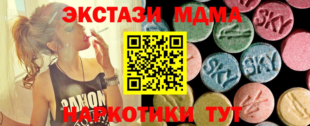 MDMA  Вход с VPN  МДМА Molly  Дивногорск  МДМА VHQ 