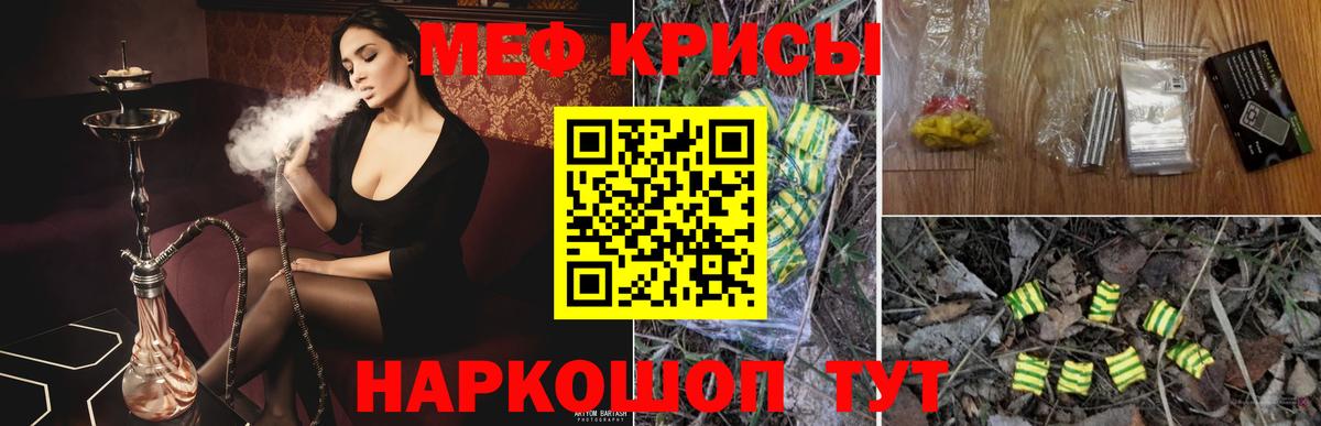 Мефедрон кристаллы Дивногорск