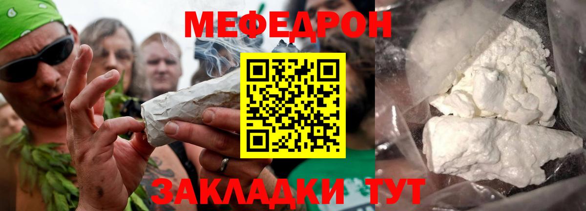 Дивногорск  Меф mephedrone  Вход с VPN  Мефедрон кристаллы 