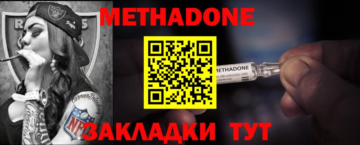 Метадон VHQ  Метадон кристалл  Вход с VPN  мориарти клад  Дивногорск 