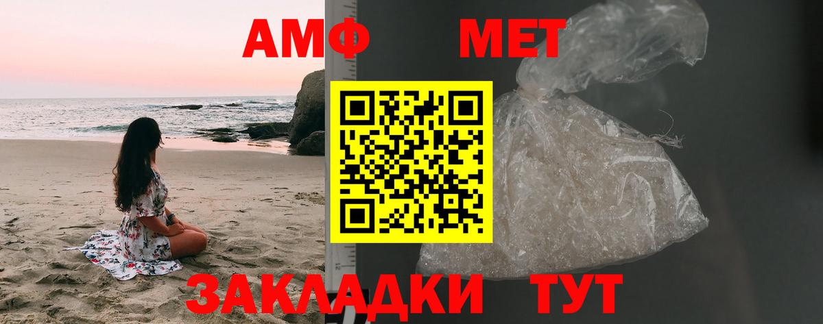 Дивногорск  Метамфетамин  Вход с VPN  Первитин Декстрометамфетамин 99.9% 