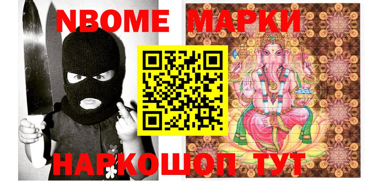 Марки NBOMe 1500мкг  Марки NBOMe 1500мкг  Дивногорск  Вход с VPN 