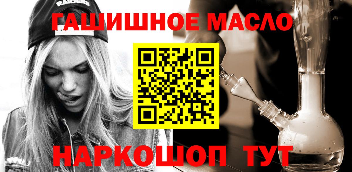 Дивногорск  Дистиллят ТГК концентрат  закладка  Вход с VPN 